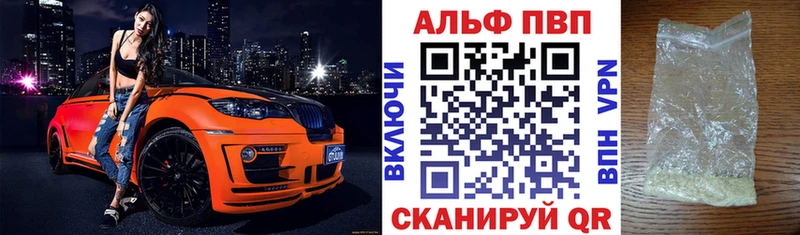Альфа ПВП СК КРИС  продажа наркотиков  Дубна 