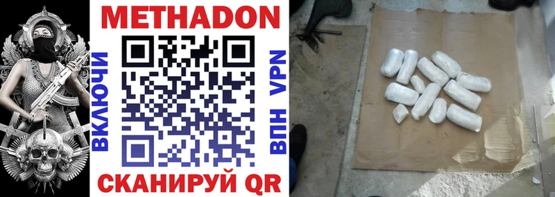 где купить наркотик  Дубна  МЕТАДОН мёд 